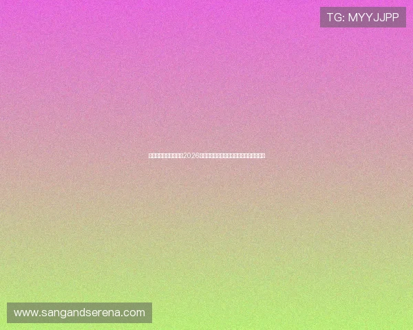 皇冠官方网站欢迎你:2026年世界杯观赛指南与粉丝互动活动精彩推荐 皇冠官方网站欢迎你:2026年世界杯观赛指南与粉丝互动活动精彩推荐